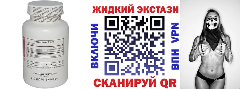 Бутират Butirat ОМГ ОМГ онион Тырныауз