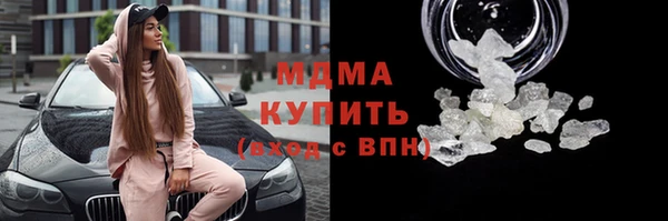 мяу мяу кристалл Россошь