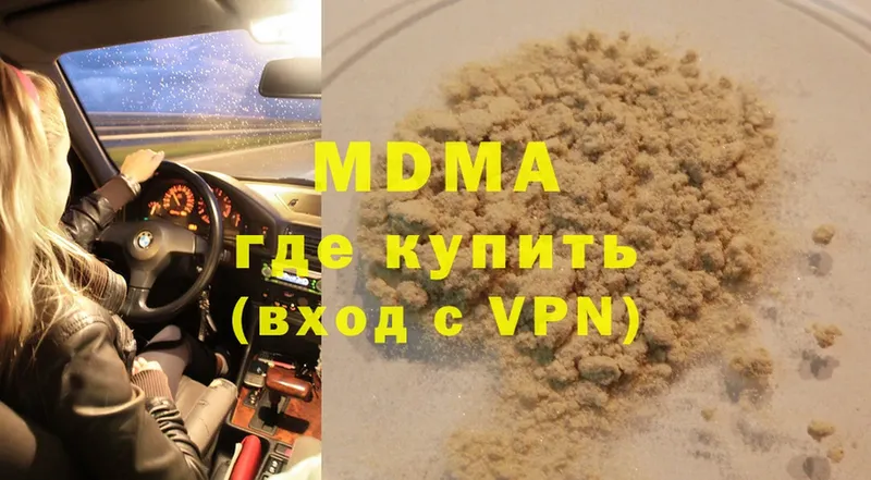 где купить наркоту  Тырныауз  MDMA кристаллы 