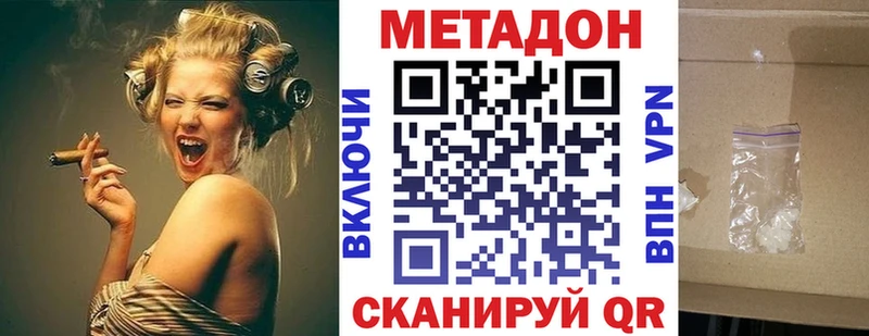 МЕТАДОН methadone  Тырныауз 